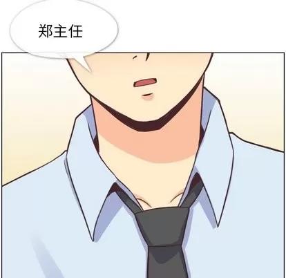 郑主任为何这样 郑主任为何这样 | 第81章 第43页