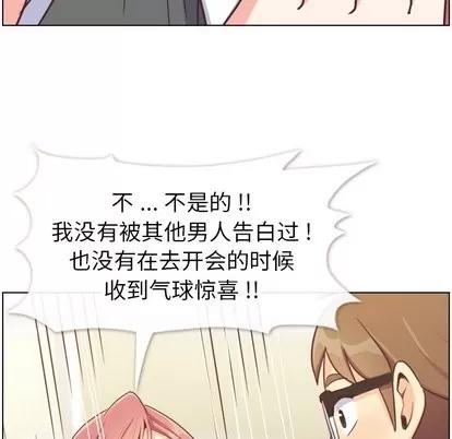 郑主任为何这样 郑主任为何这样 | 第81章 第46页