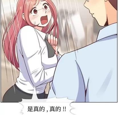 郑主任为何这样 郑主任为何这样 | 第81章 第47页