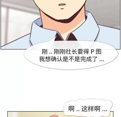 郑主任为何这样 郑主任为何这样 | 第81章 第49页