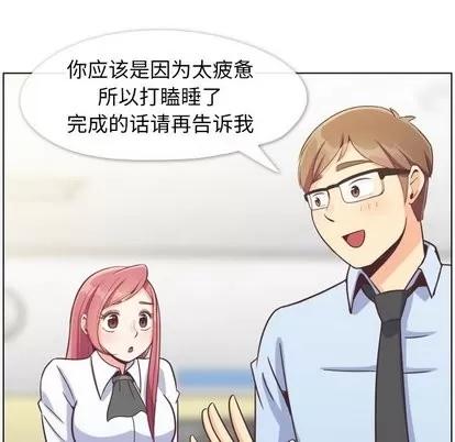 郑主任为何这样 郑主任为何这样 | 第81章 第51页
