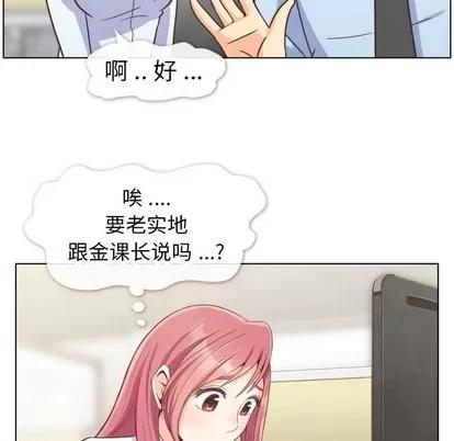 郑主任为何这样 郑主任为何这样 | 第81章 第52页