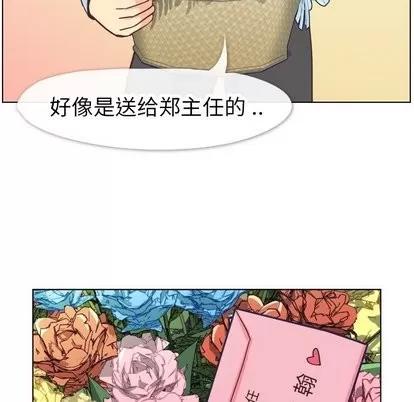 郑主任为何这样 郑主任为何这样 | 第81章 第57页