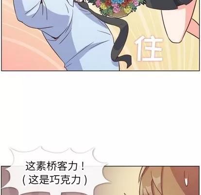 郑主任为何这样 郑主任为何这样 | 第81章 第63页