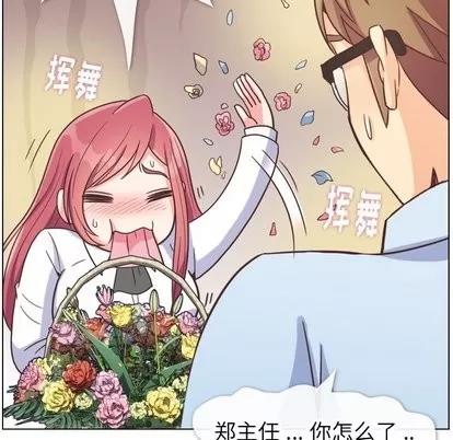 郑主任为何这样 郑主任为何这样 | 第81章 第64页