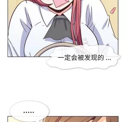 郑主任为何这样 郑主任为何这样 | 第81章 第66页