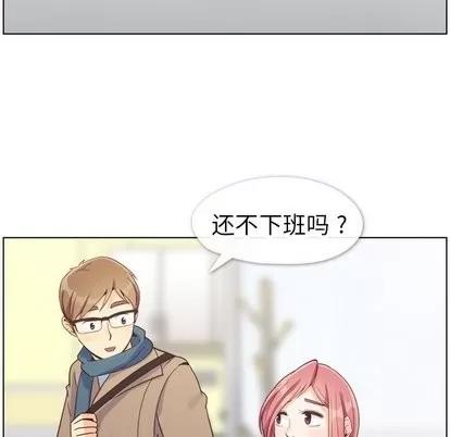 郑主任为何这样 郑主任为何这样 | 第81章 第69页