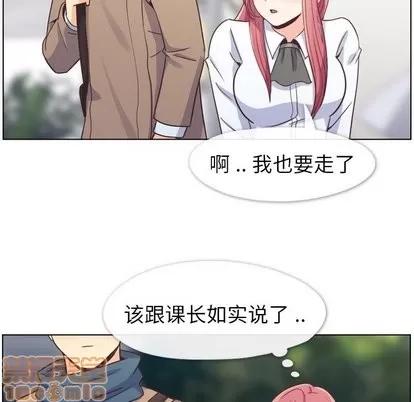 郑主任为何这样 郑主任为何这样 | 第81章 第70页