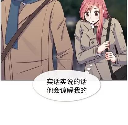 郑主任为何这样 郑主任为何这样 | 第81章 第71页