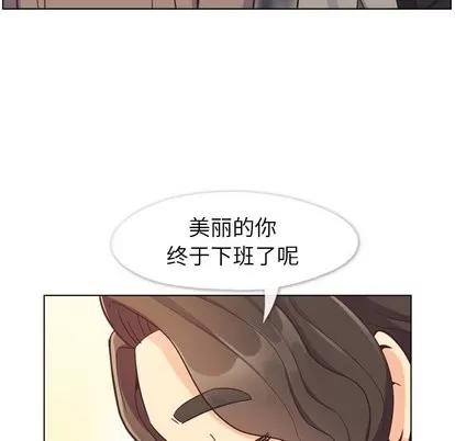 郑主任为何这样 郑主任为何这样 | 第81章 第73页