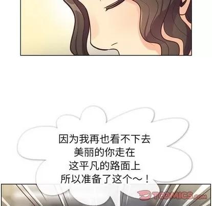 郑主任为何这样 郑主任为何这样 | 第81章 第74页