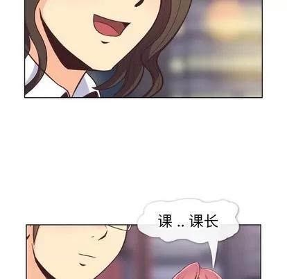郑主任为何这样 郑主任为何这样 | 第81章 第82页