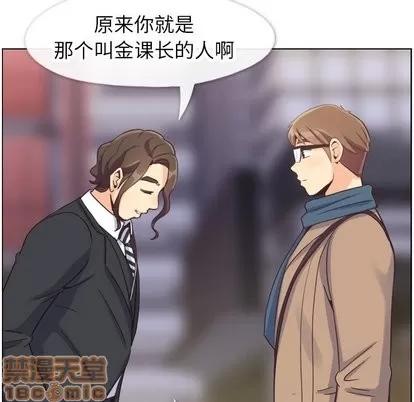 郑主任为何这样 郑主任为何这样 | 第81章 第85页