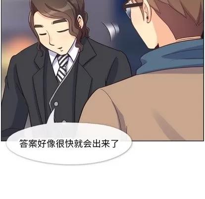 郑主任为何这样 郑主任为何这样 | 第81章 第87页