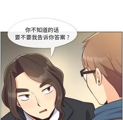 郑主任为何这样 郑主任为何这样 | 第81章 第88页