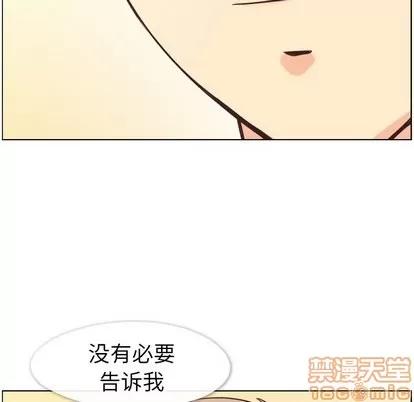 郑主任为何这样 郑主任为何这样 | 第81章 第90页