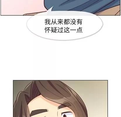 郑主任为何这样 郑主任为何这样 | 第81章 第94页