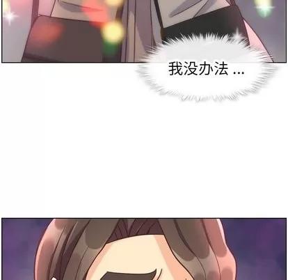 郑主任为何这样 郑主任为何这样 | 第81章 第111页
