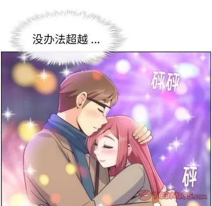 郑主任为何这样 郑主任为何这样 | 第82章 第8页