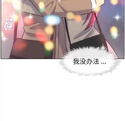 郑主任为何这样 郑主任为何这样 | 第82章 第9页