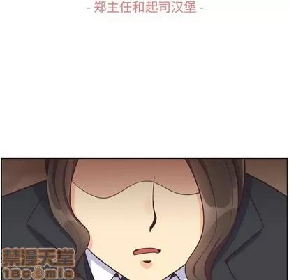 郑主任为何这样 郑主任为何这样 | 第82章 第15页