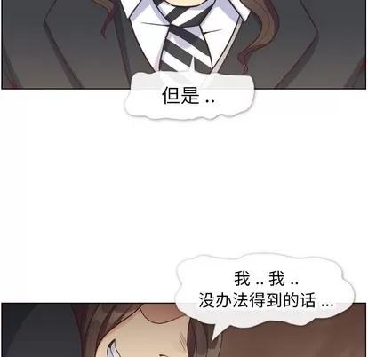 郑主任为何这样 郑主任为何这样 | 第82章 第16页