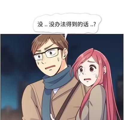 郑主任为何这样 郑主任为何这样 | 第82章 第18页