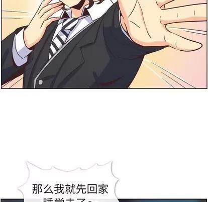 郑主任为何这样 郑主任为何这样 | 第82章 第23页