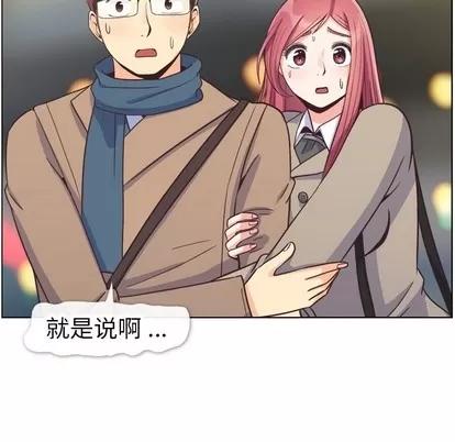 郑主任为何这样 郑主任为何这样 | 第82章 第27页
