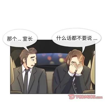 郑主任为何这样 郑主任为何这样 | 第82章 第32页