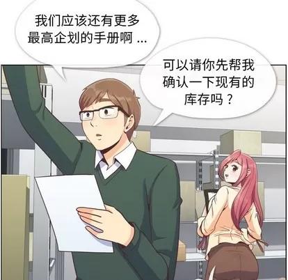 郑主任为何这样 郑主任为何这样 | 第82章 第37页