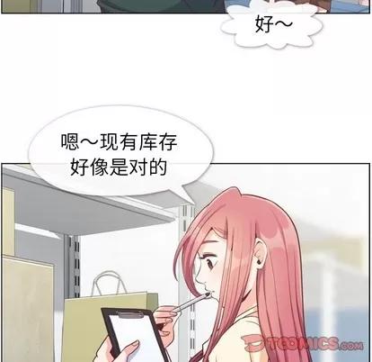 郑主任为何这样 郑主任为何这样 | 第82章 第38页