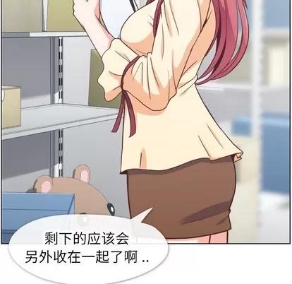 郑主任为何这样 郑主任为何这样 | 第82章 第39页