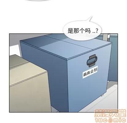 郑主任为何这样 郑主任为何这样 | 第82章 第40页