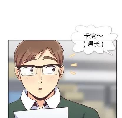 郑主任为何这样 郑主任为何这样 | 第82章 第41页
