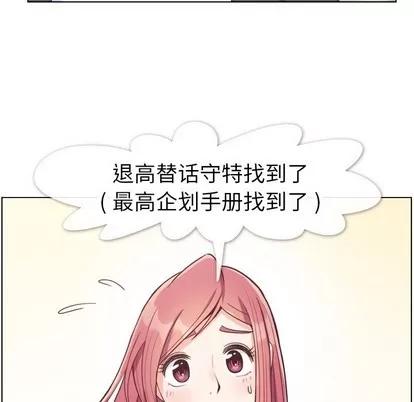 郑主任为何这样 郑主任为何这样 | 第82章 第42页