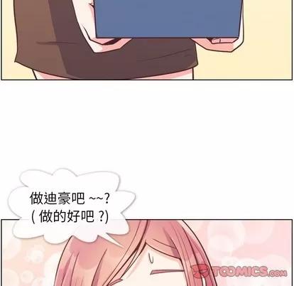郑主任为何这样 郑主任为何这样 | 第82章 第44页
