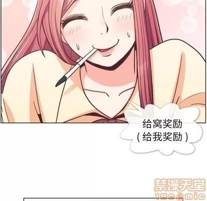 郑主任为何这样 郑主任为何这样 | 第82章 第45页