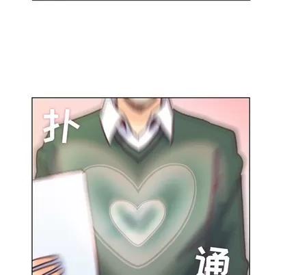 郑主任为何这样 郑主任为何这样 | 第82章 第48页