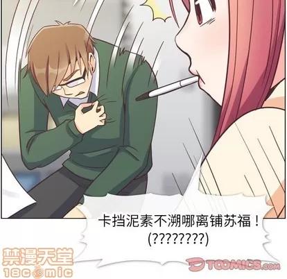 郑主任为何这样 郑主任为何这样 | 第82章 第50页