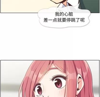 郑主任为何这样 郑主任为何这样 | 第82章 第52页
