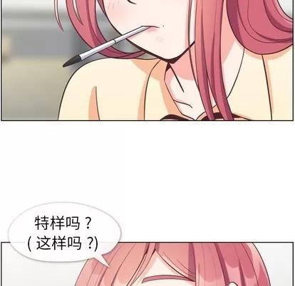 郑主任为何这样 郑主任为何这样 | 第82章 第53页