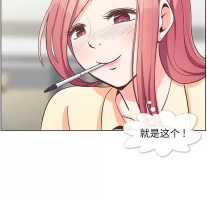 郑主任为何这样 郑主任为何这样 | 第82章 第54页