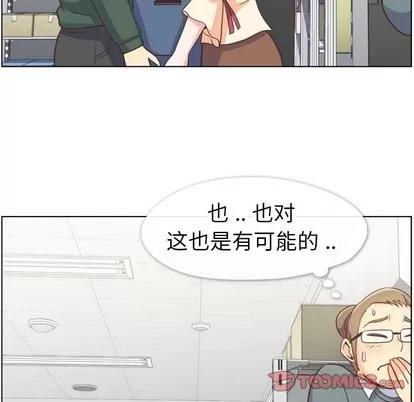 郑主任为何这样 郑主任为何这样 | 第82章 第56页