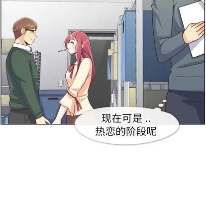 郑主任为何这样 郑主任为何这样 | 第82章 第57页