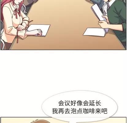 郑主任为何这样 郑主任为何这样 | 第82章 第61页