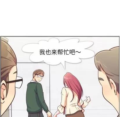 郑主任为何这样 郑主任为何这样 | 第82章 第63页