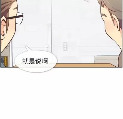郑主任为何这样 郑主任为何这样 | 第82章 第66页