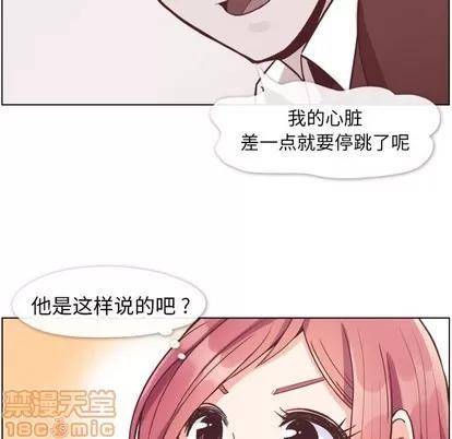郑主任为何这样 郑主任为何这样 | 第82章 第70页