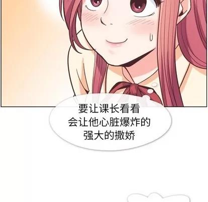 郑主任为何这样 郑主任为何这样 | 第82章 第71页